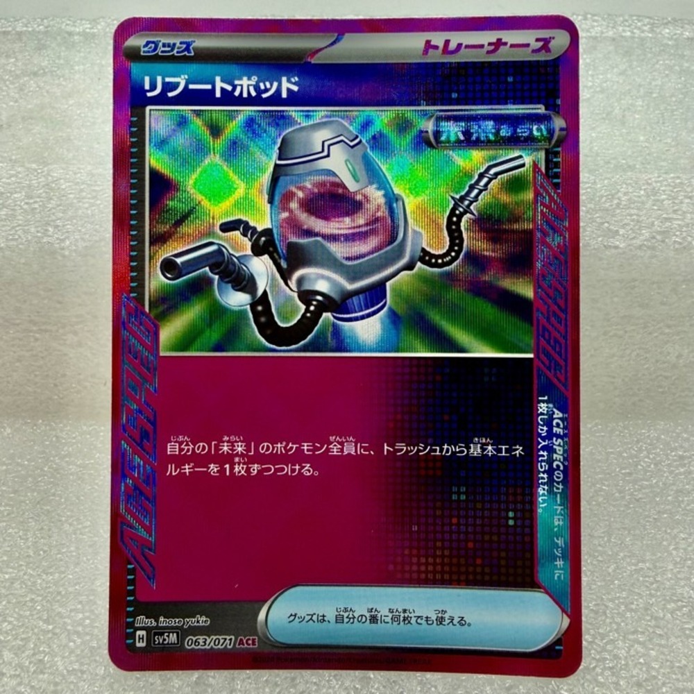 Reboot Pod 063/071 Sv5m: Cyber Judge Holo Japanese Pokémon Mint Unplayed